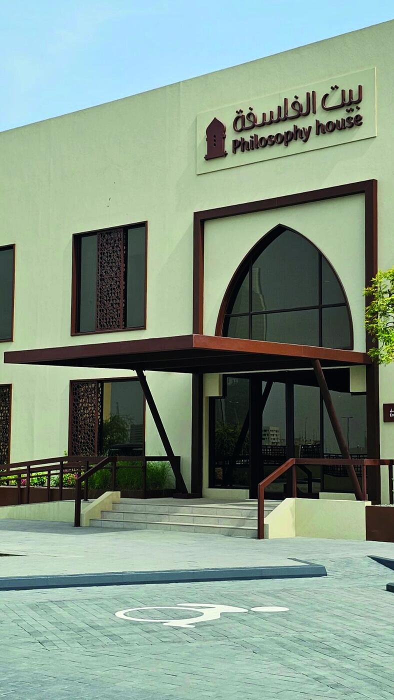 Fujairah Philosophy House