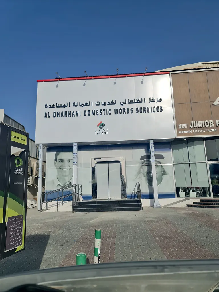 Tadbeer Al Dhanhani Domestic Services Center